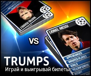 UCL Trumps RU