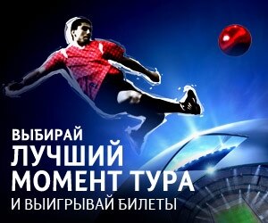 UCL Play of the Day RU