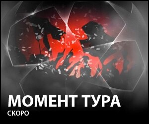 UCL Play of the Day RU