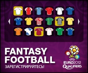 Euro2012 qualifiers Fantasy 300x250 RU