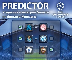 UCL Predictor 2011/12 - 300x250 RU