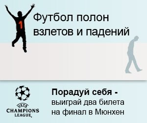 UCL Play of the day - 300x250 RU