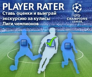 UCL Rater - 300x250 RU
