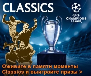 UCL Classics - 300x250 RU
