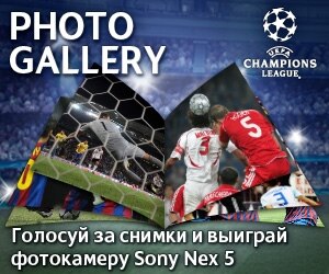 UCL Sony Photo 2011/12 - 300x250 RU